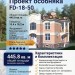 Проект узкого трёхэтажного дома из кирпича в стиле барокко с цокольным этажом и одноместным гаражом, с площадью до 500 кв м