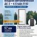 Входная металлическая дверь ДС 2  6 Стайл Л 02