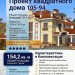 Проект квадратного дома с мансардой 9 на 14 метров до 200 кв м