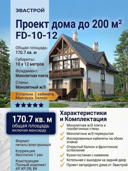 Проект двухэтажного дома с площадью до 200 кв м с кабинетом