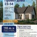 23-54  -  проект одноэтажного дома с гаражом и 3 спальнями из кирпича