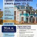 103-31  -  проект европейского узкого дома с камином 14 на 10 м
