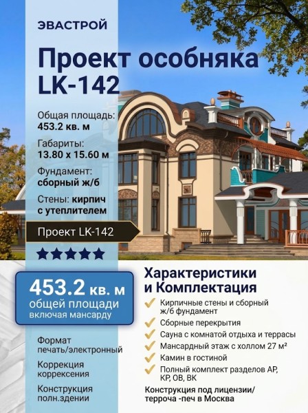 Проект трёхэтажного дома из кирпича в стиле барокко с мансардным этажом и эркерами, с площадью до 500 кв м