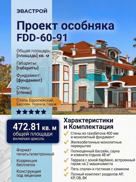 Проект двухэтажного дома из газобетона с гаражом