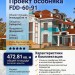Проект двухэтажного дома из газобетона с гаражом