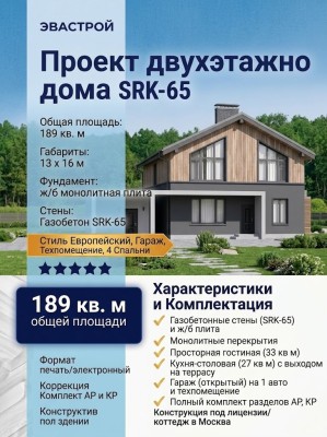 проект двухэтажного дома с размерами 13 м на 16 м