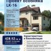 Проект двухэтажного дома в европейском стиле с цокольным этажом и двухместным гаражом