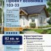 103-33  -  проект европейского узкого дома с камином 12 на 8 м