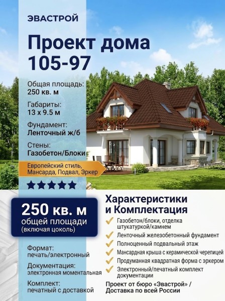 Проект европейского квадратного дома с мансардой и подвалом 10 на 13 метров