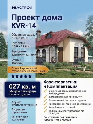 Проект индивидуального одноэтажного жилого дома с эркером