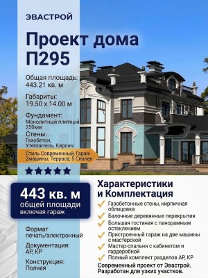 Проект узкого двухэтажного дома с двухместным гаражом