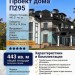 Проект узкого двухэтажного дома с двухместным гаражом