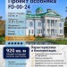 Готовый проект частного особняка площадью до 1000 кв м из кирпича со вторым светом.