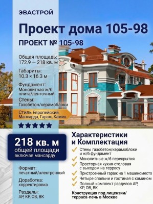 Проект  квадратного дома с мансардой 10 на 16 метров