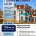Проект жилого узкого одноэтажного дома из керамоблоков с одноместным гаражом - LG-20