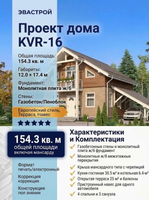 Проект двухэтажного дома с площадью до 200 кв м и навесом