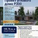 Проект углового одноэтажного дома с тремя спальнями