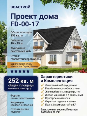 Проект одноэтажного дома 10 на 19 метров, с жилой мансардой и гаражом