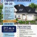 Проект узкого двухэтажного дома из керамоблоков с одноместным гаражом и эркером - SK-20