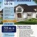 Проект узкого трёхэтажного дома из керамоблоков с двухместным гаражом и бассейном - LG-74