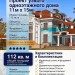проект узкого одноэтажного дома с размерами 11 м на 15 м