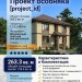 Проект жилого узкого двухэтажного дома в европейском стиле с размерами 12 м на 18 м