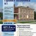 Проект двухэтажного кирпичного дома с подвальным этажом в Георгианском стиле -