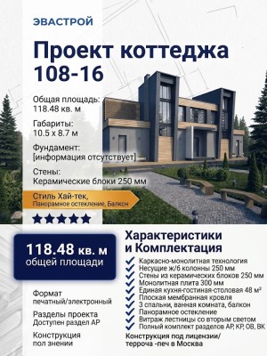 Проект дома в стиле хай-тек
