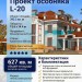 Проект трехэтажного дома с площадью до 400 кв м и одноместным гаражом
