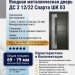 Входная металлическая дверь ДС 2  12/22 Спарта ШК 03
