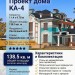 Проект двухэтажного дома из керамоблоков с камином 12 на 10 м