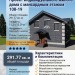 Проект индивидуального жилого дома  с мансардным этажом