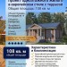 Проект одноэтажного жилого дома в европейском стиле с террасой