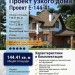 Проект узкого двухэтажного дома в европейском стиле с навесом для автомобиля