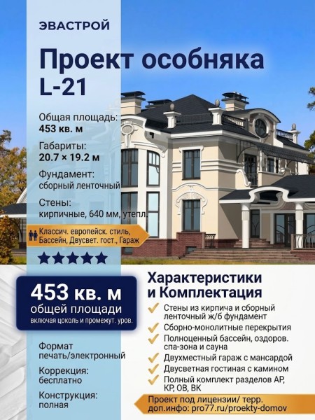 Проект трехэтажного дома из кирпича с двухместным гаражом
