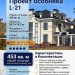 Проект трехэтажного дома из кирпича с двухместным гаражом