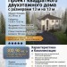 Проект квадратного двухэтажного дома с размерами 13 м на 13 м
