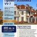 Проект квадратного трехэтажного коттеджа из керамоблоков в европейском стиле c цокольным этажом и верандой - VV-7