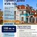 Проект одноэтажного жилого дома в европейском стиле с террасой