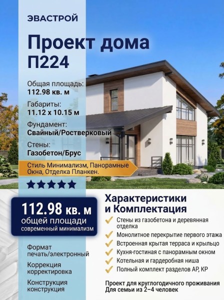 Проект одноэтажного  жилого дома с мансардным этажом
