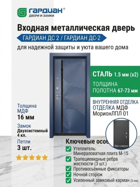 Входная металлическая дверь ДС 2  16 Центрум КПЛ 02