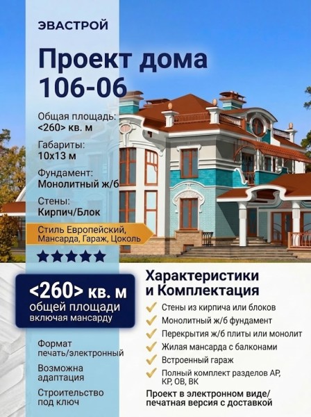 Проект квадратного дома с подвалом и мансардой 10 на 13 метров