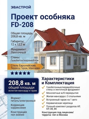 Проект квадратного жилого дома в европейском стиле из газобетона с мансардным этажом и одноместным гаражом с площадью до 250 кв м