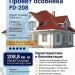 Проект квадратного жилого дома в европейском стиле из газобетона с мансардным этажом и одноместным гаражом с площадью до 250 кв м