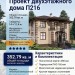 Проект двухэтажного дома с цокольным этажом