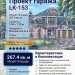 Проект гаража для трёх машин из кирпича в стиле барокко c размерами 10 м на 7 м и площадью до 300 кв м