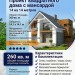 Проект квадратного дома с мансардой 14 на 14 метров