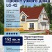 Проект узкого двухэтажного дома из керамоблоков с одноместным гаражом и мансардой - LG-42