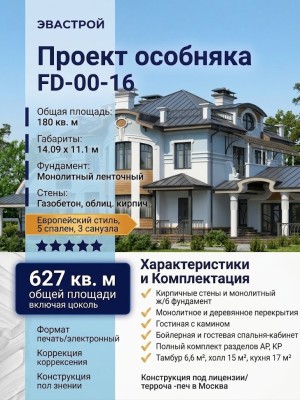 Проект двухэтажного дома с площадью до 200 кв м