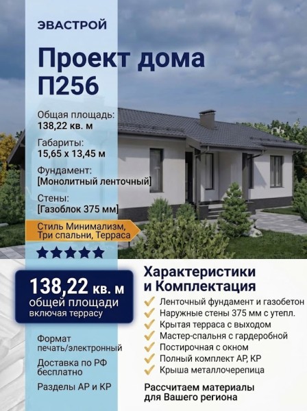 Проект жилого одноэтажного дома с площадью до 150 кв м